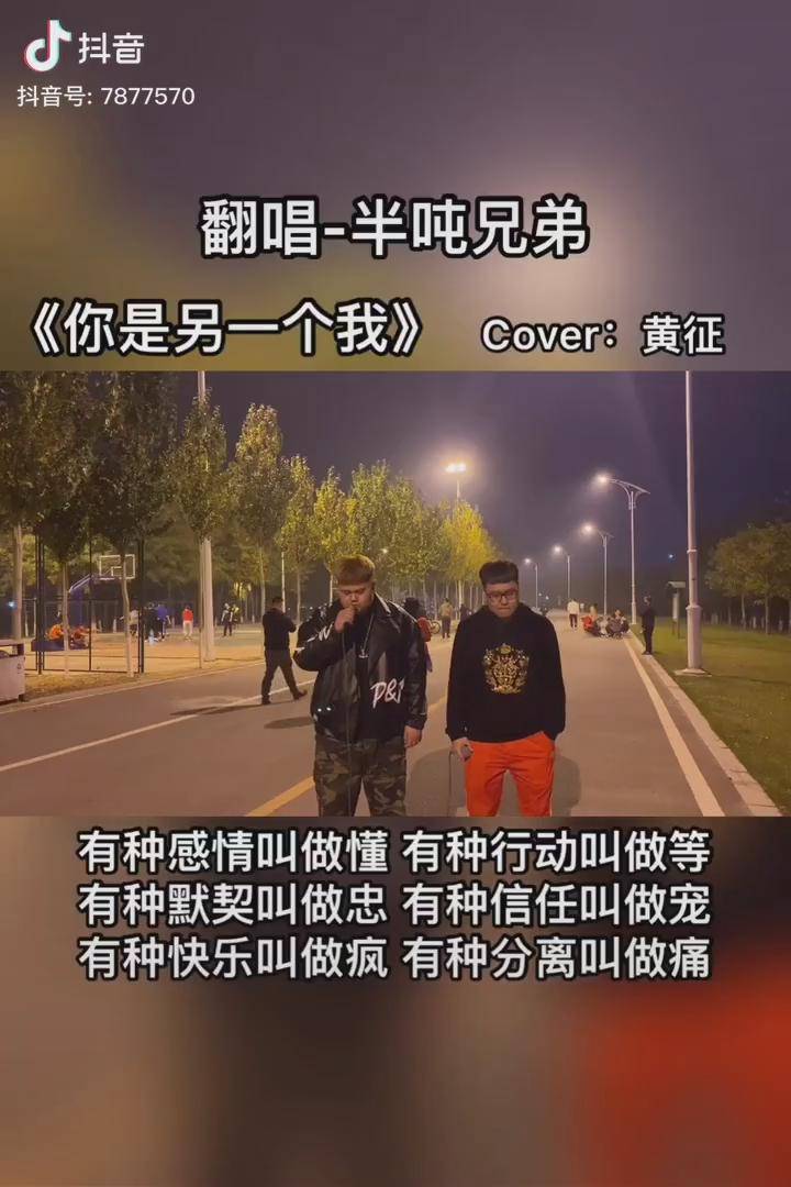 这个电影我看完我哭了老二道半吨兄弟老恋半吨兄弟