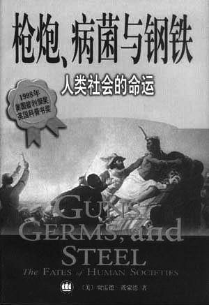 从植物的角度 重新解读人类历史