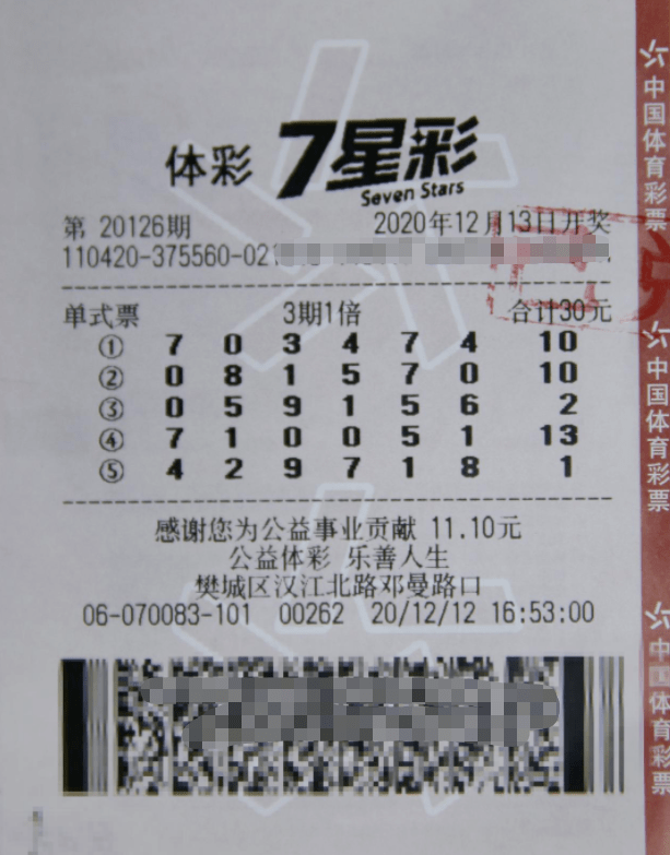 买什么彩票中奖多 8faf8d8bf79b4a1d87f996379f627868.png