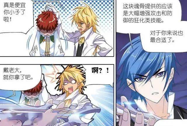 斗罗大陆戴沐白一直把马红俊当成小孩看最后还是活成马红俊的老父亲