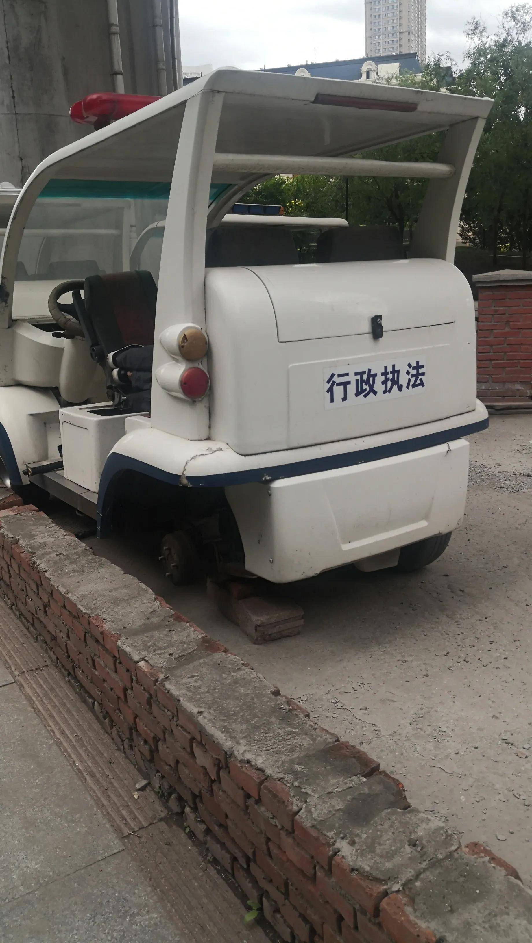 中东铁路公园内这些行政执法车咋破成了这样