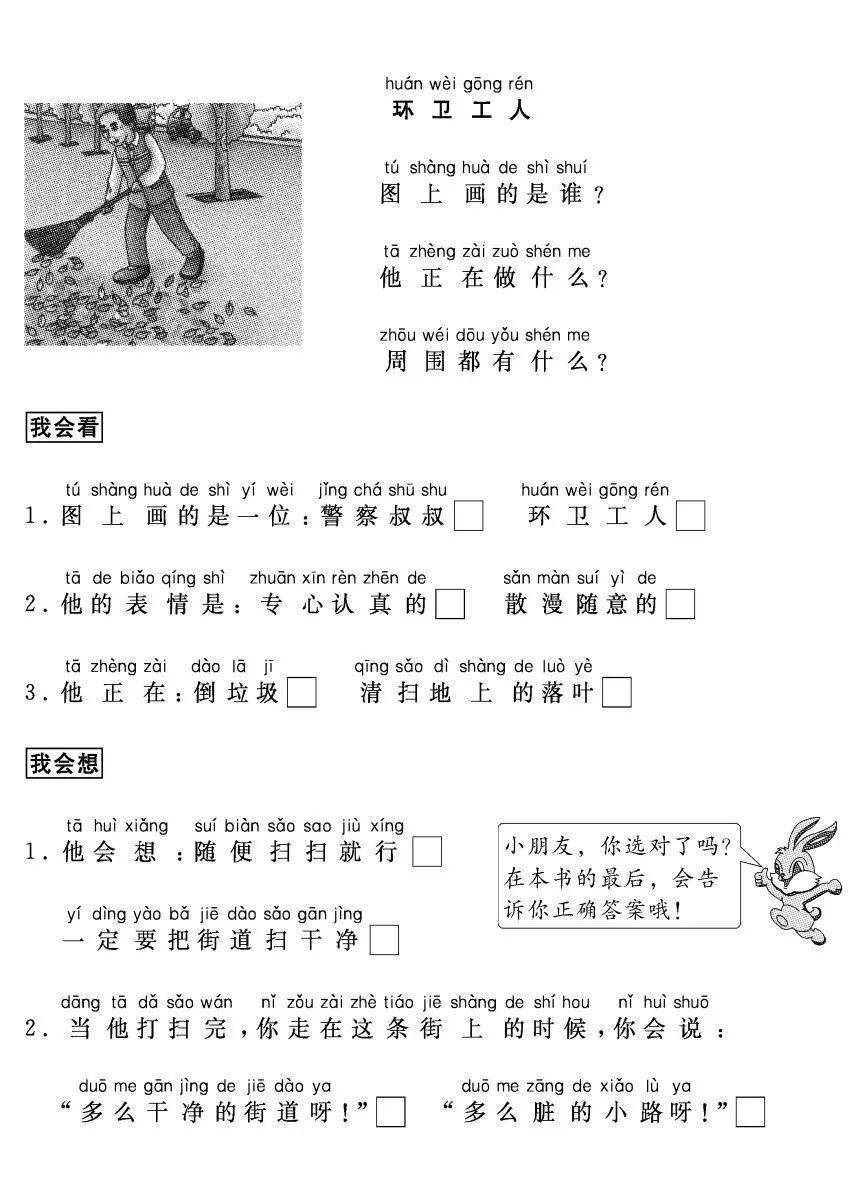 重點來了一年級語文看圖寫話小竅門附72篇寫話練習打印下來給孩子用