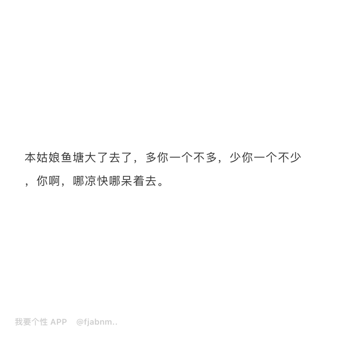 超飒的拽酷文案句子