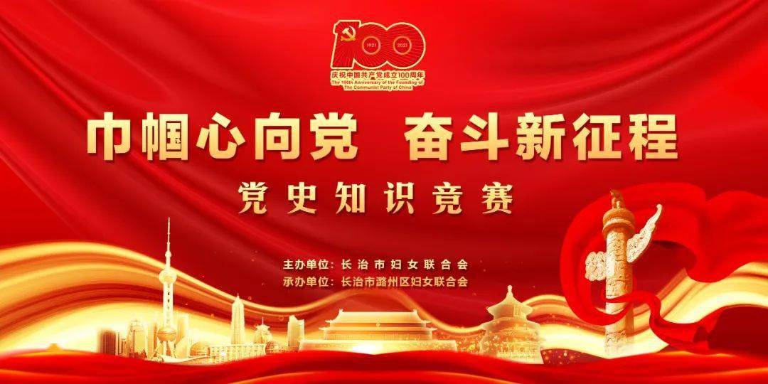 屯留农商银行喜报巾帼心向党奋斗新征程党史知识竞赛我们获奖啦