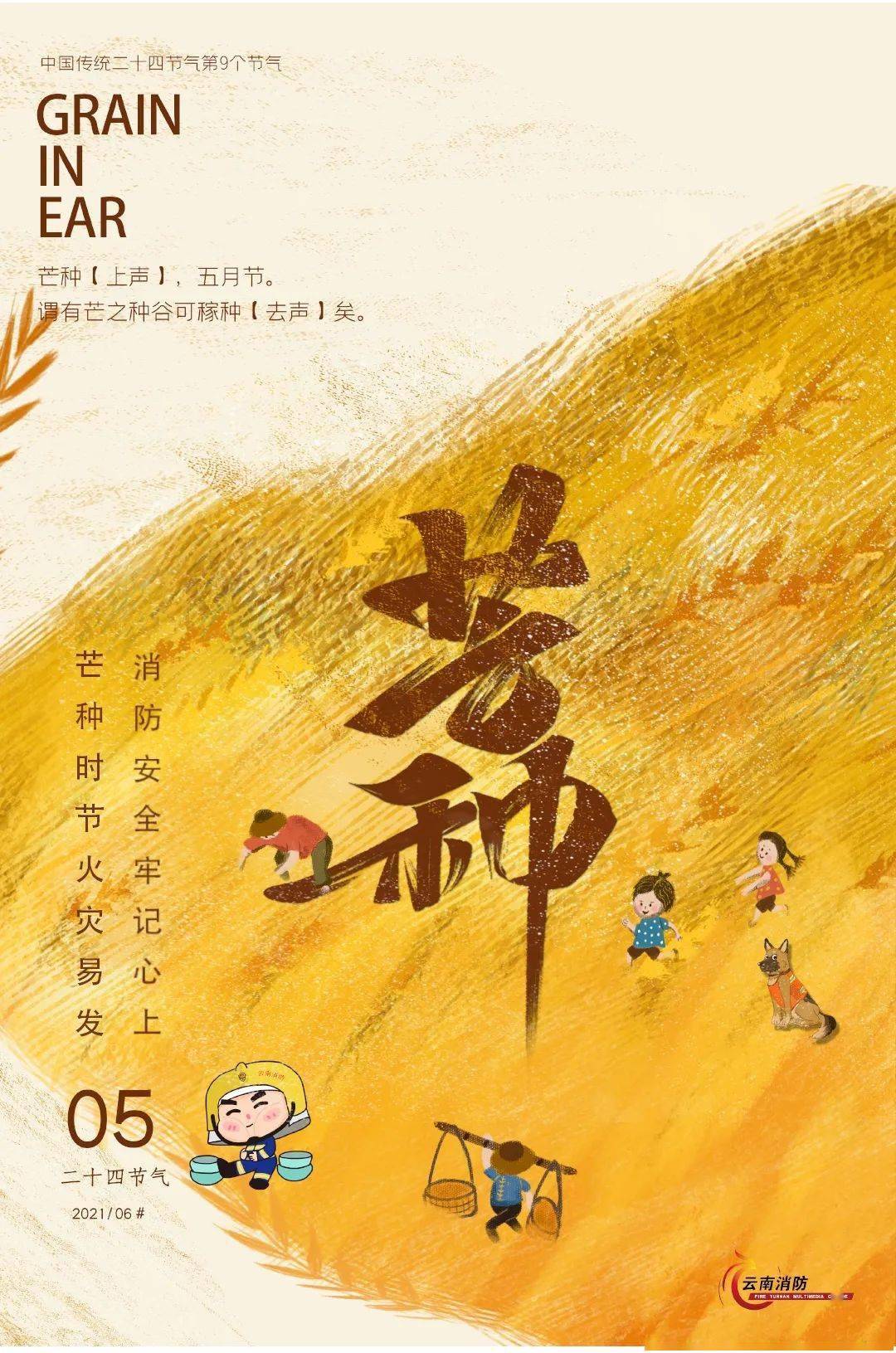 农忙简谱_农村农忙图片(2)