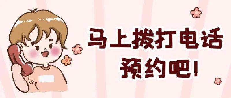 精准预约方便快捷浦口区各社区新冠疫苗接种预约电话来了