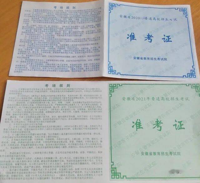 重磅2021高考准考证曝光拿到证后这几件事要弄清事关高考成败