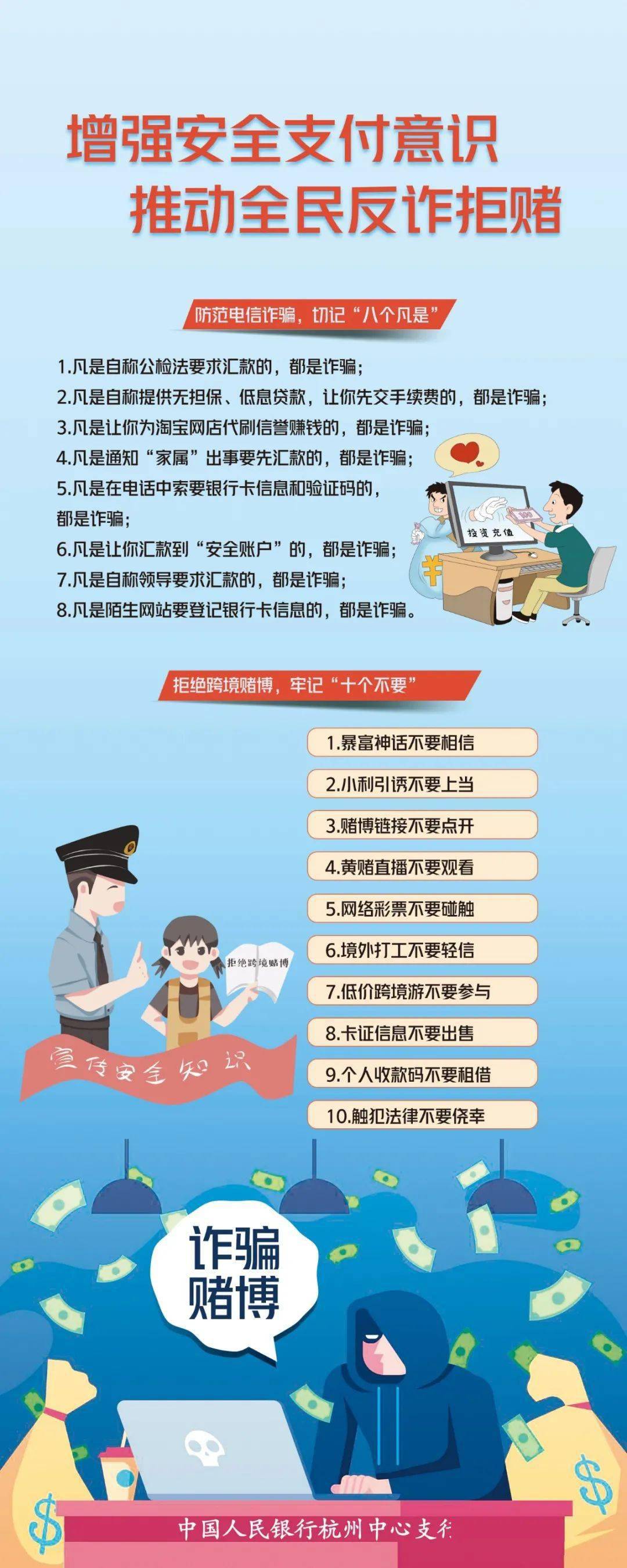 反诈真实案例台州银行前台协力阻止一起电信诈骗