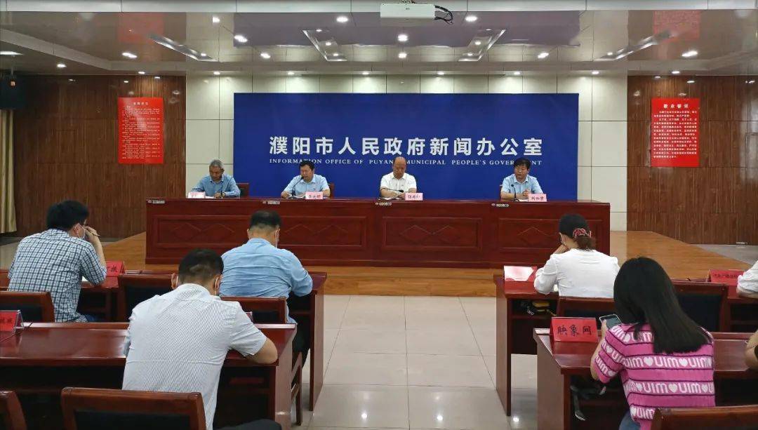 濮阳召开65环境日新闻发布会