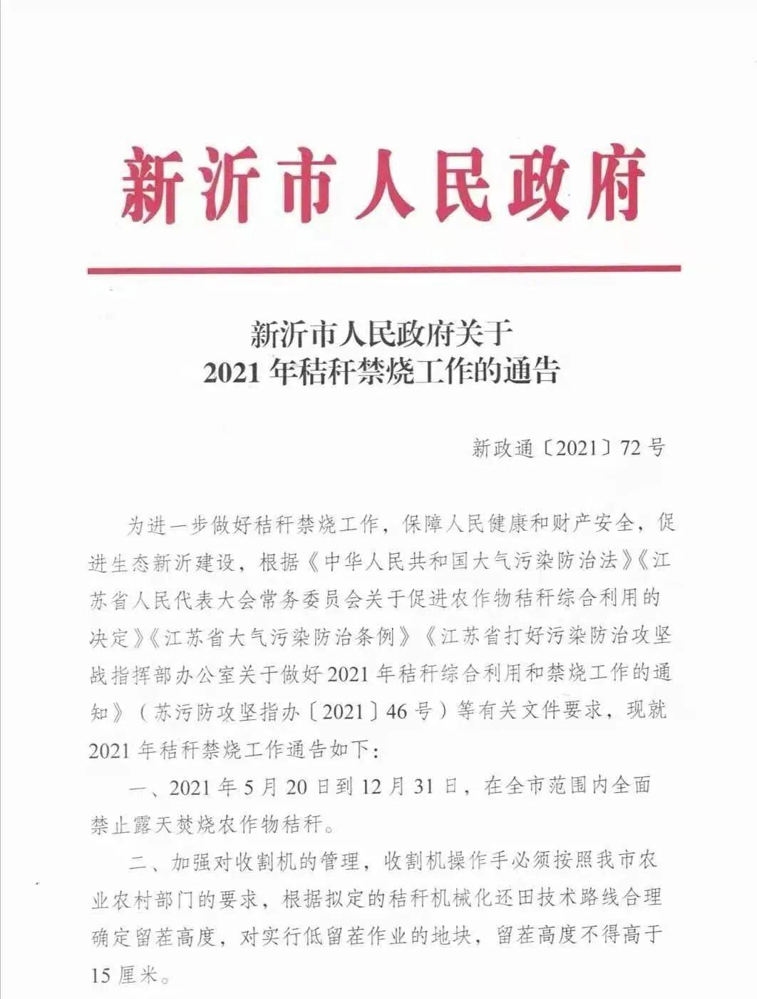 六,市,镇(街道)层层包保,实行24小时巡查