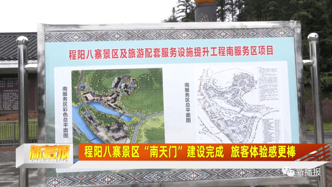 程阳八寨景区"南天门"建设完成 旅客体验感更棒