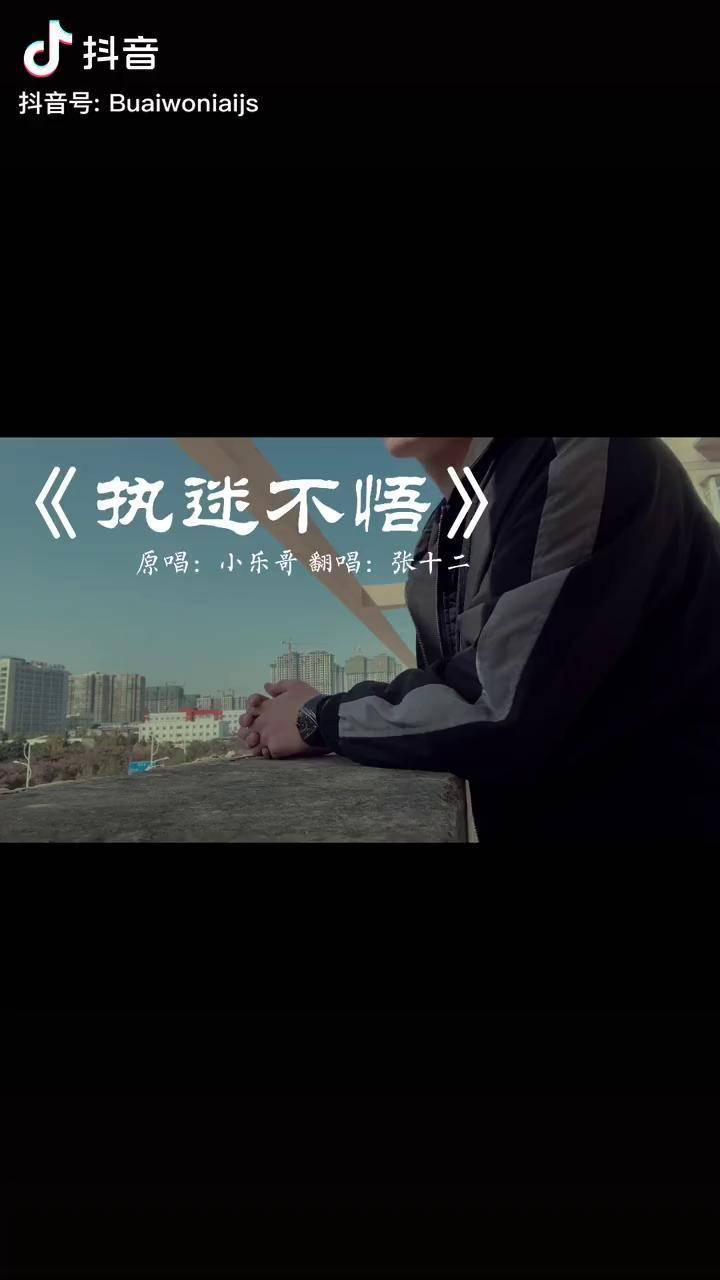 以后会遇到双向奔赴的人何必单向奔赴执迷不悟我的生活日记执迷不悟