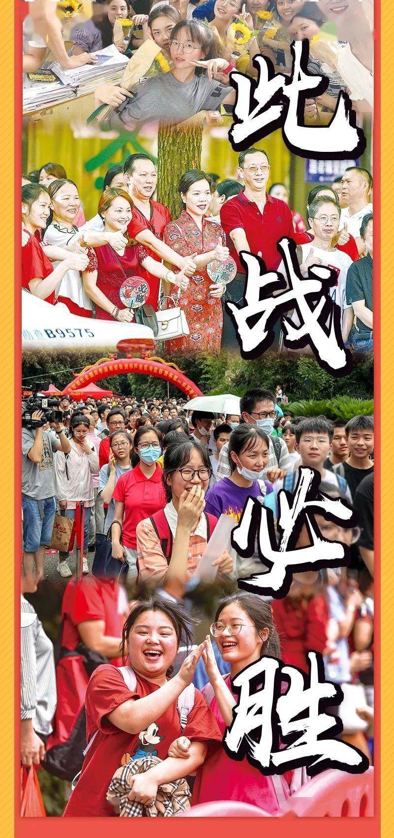 转发!为株洲每一个追光少年加油