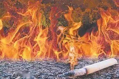 烟头消防安全知识