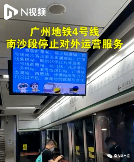 据@广州地铁,6月5日14时起,为配合广州市南沙区全员核酸检测工作,广州
