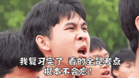 祝各位考生一组表情包送上明日高考距离高考仅剩1天油you加ji