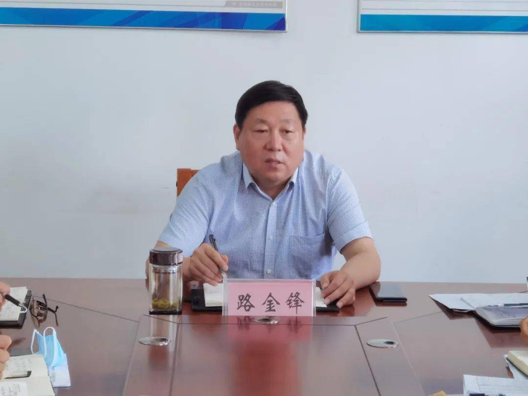 磁县政府党组成员路金锋主持召开分管部门工作