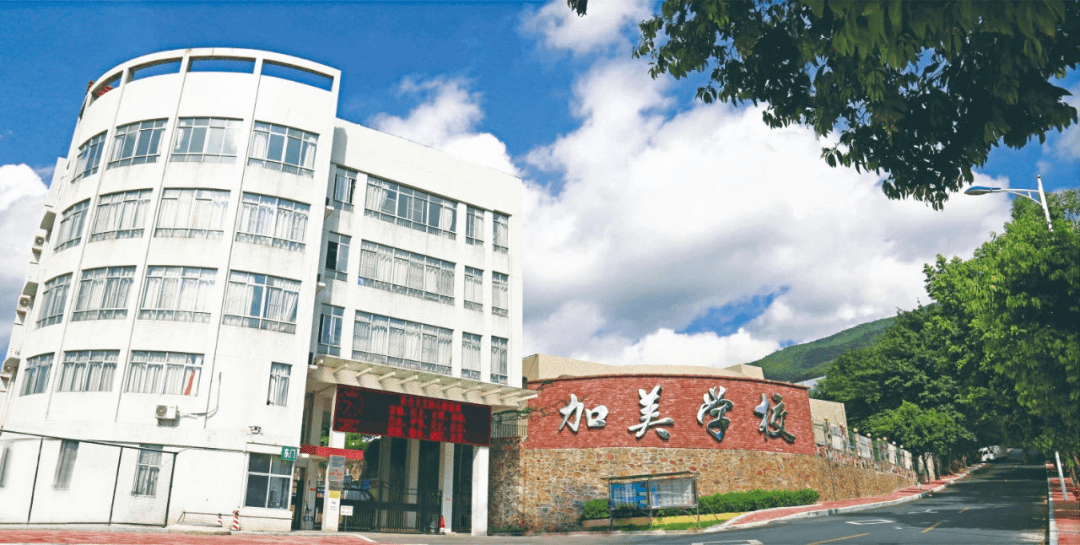 强化校园安全管理与校园内外环境清洁,譬如,肇庆市加美学校不仅着力