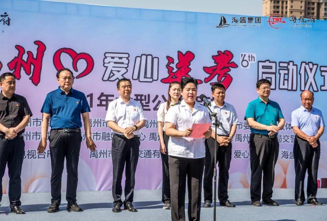 2021禹州城市公益 " 爱在禹州 爱心送考 "大型公益活动正式启动!