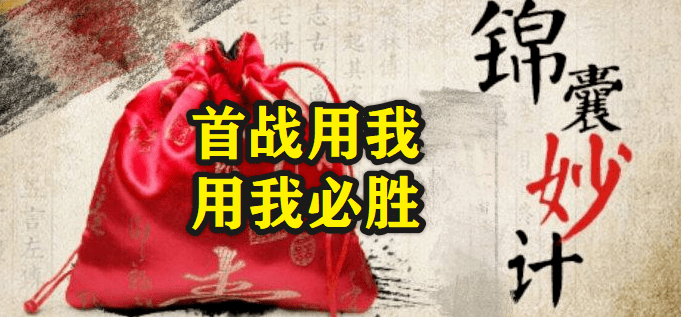 高考语文考前锦囊首战用我用我必胜