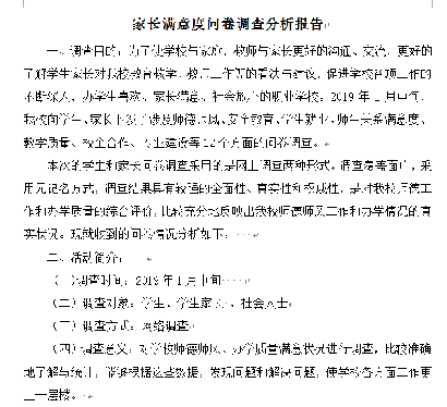 清风湖韵简谱_齐宝力高韵湖简谱(2)