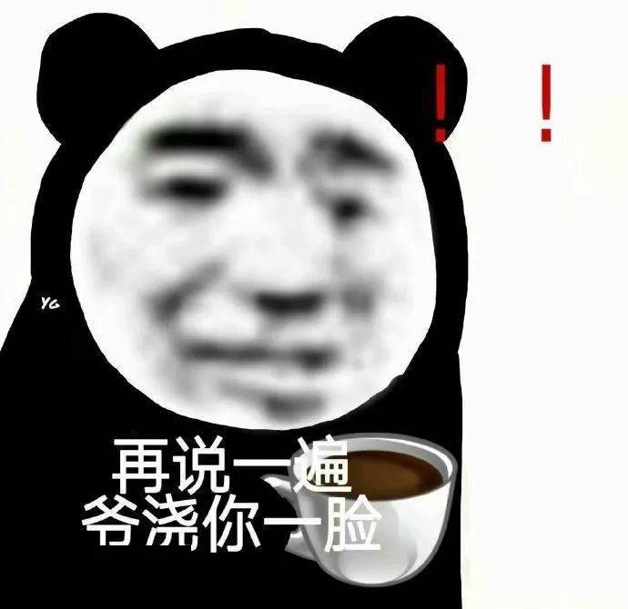 芜湖~钢丝球太快乐了!_熊猫头