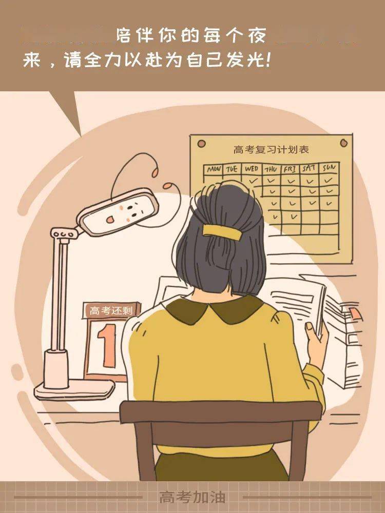 寒窗苦读漫画图片