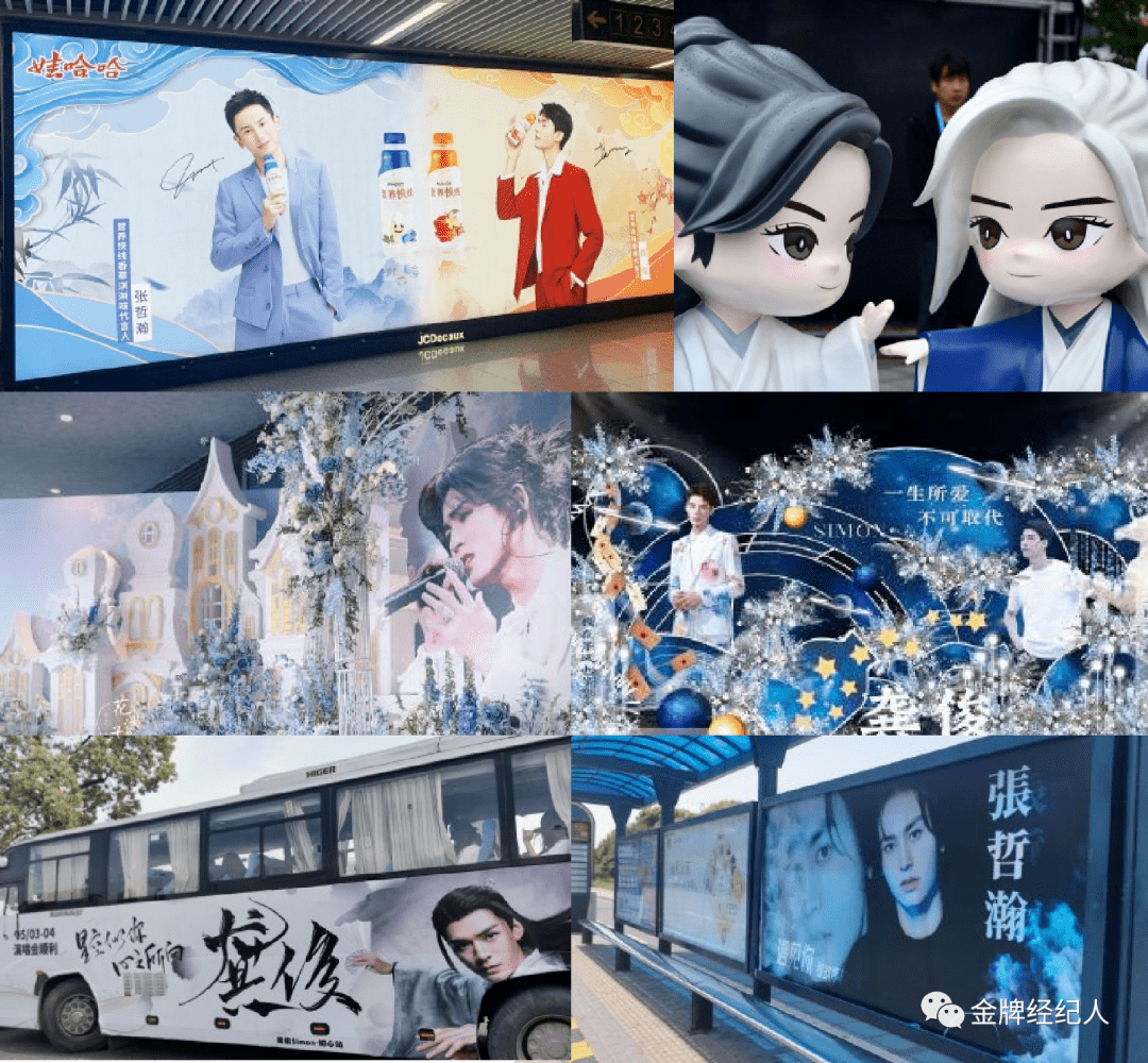 《山河令》主题演唱会期间,cp粉"浪浪钉"们打造的苏州"全城热恋"盛况