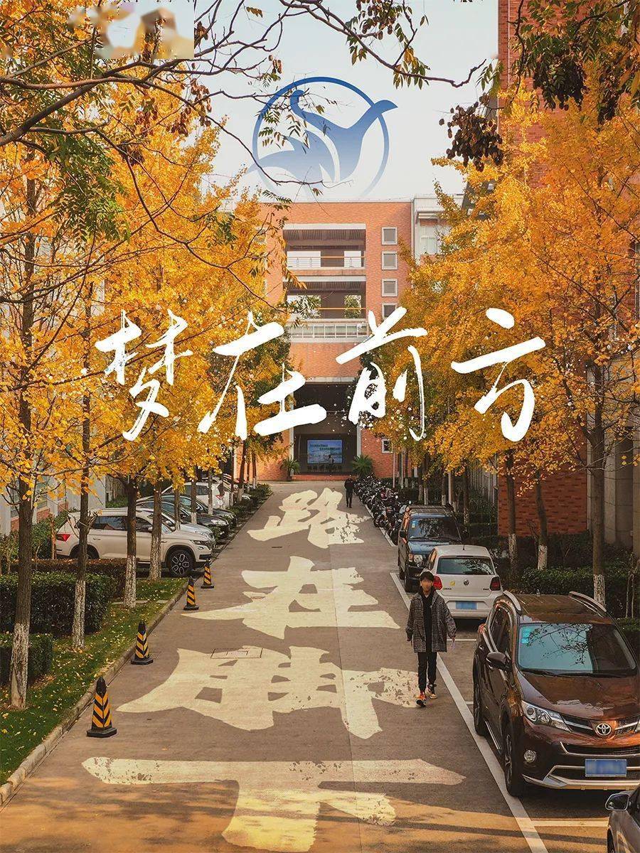 乘思想之舟奔赴梦想书山有路一一一一一成功之门为你打开!