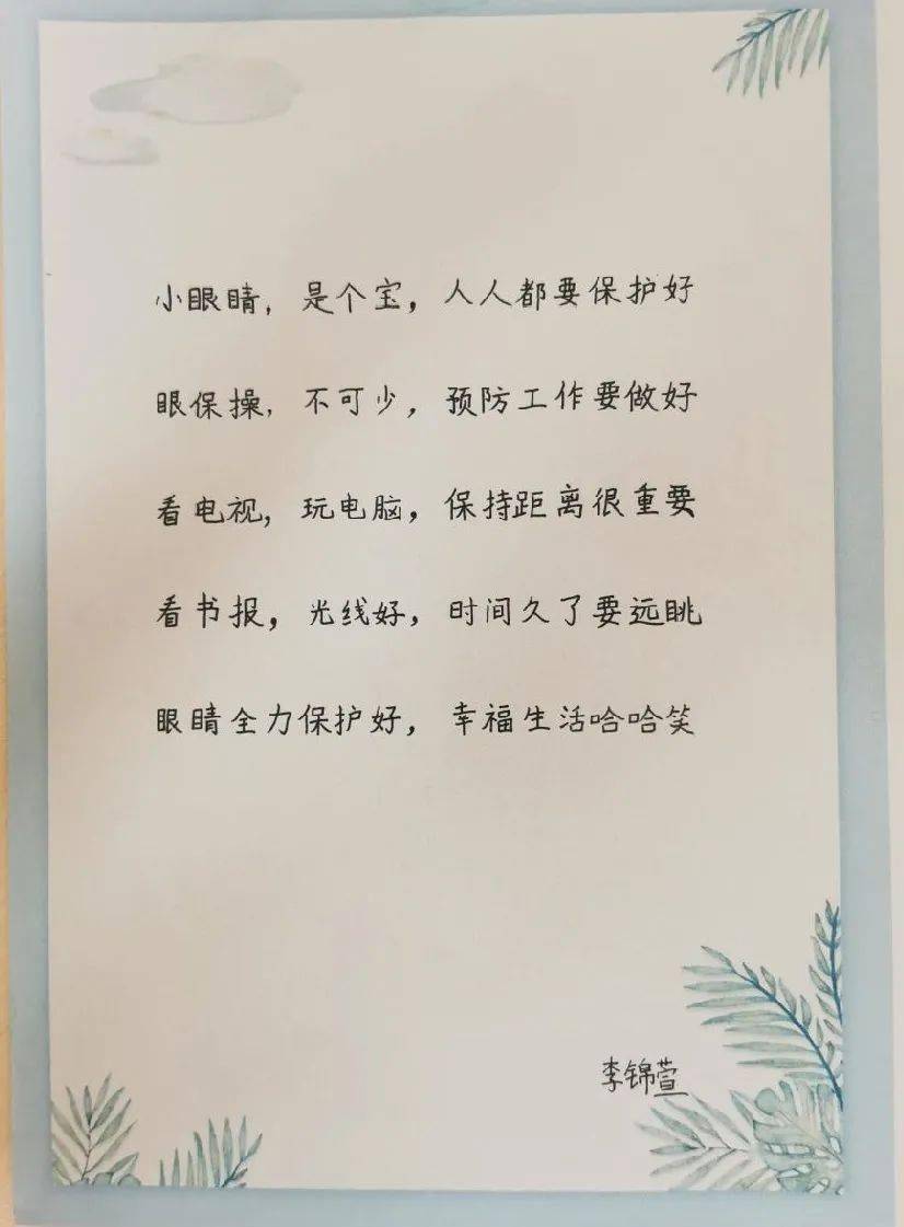 爱护小树苗的简谱_爱护小树苗简单简谱(2)