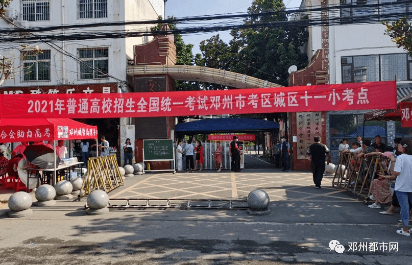最新直击邓州2021年高考第一天考场门口众生相