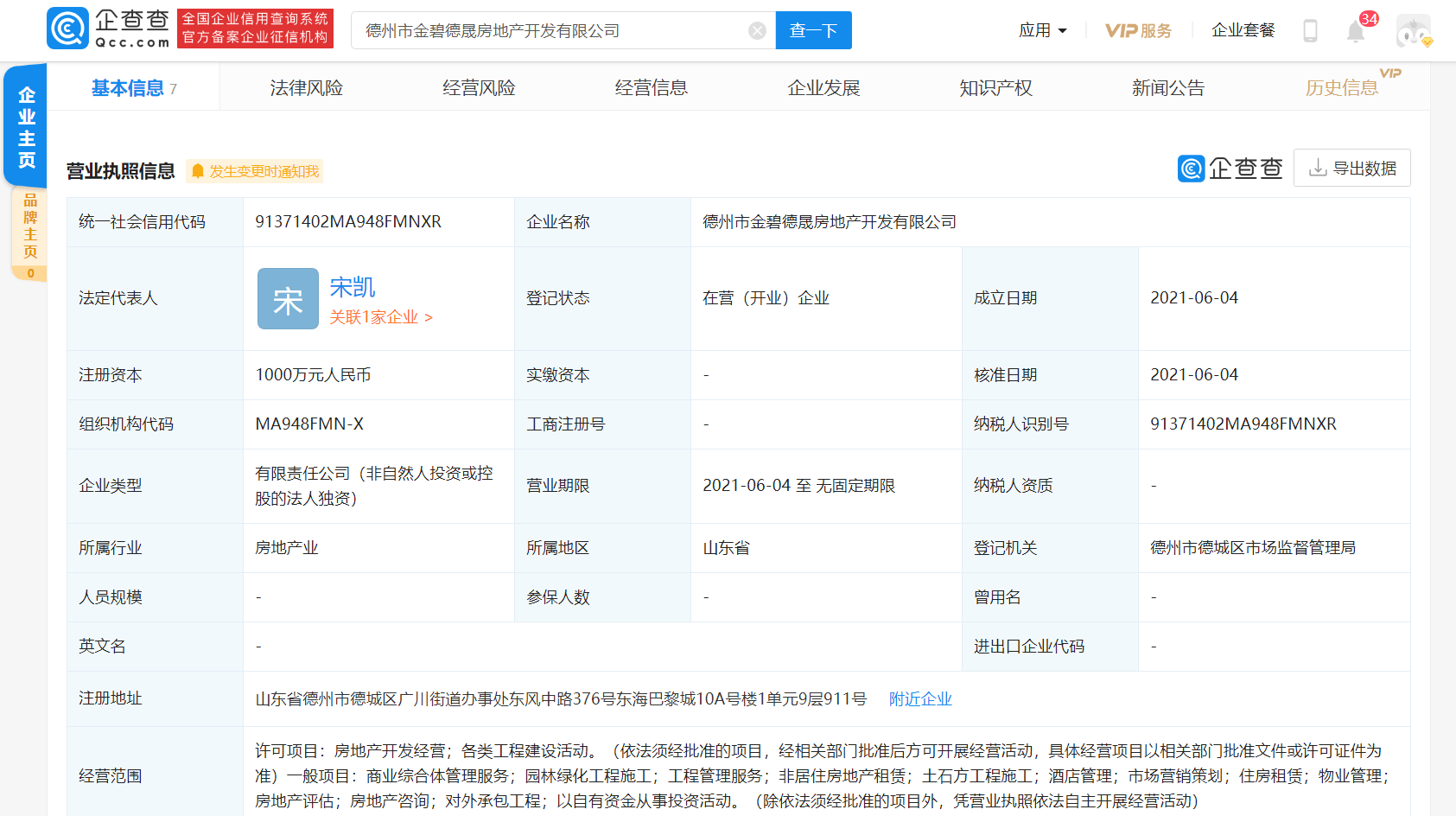 房地产开发公司注册资金有要求吗 5cdbb75f85c1452b8a954fc7c0177a2d.png