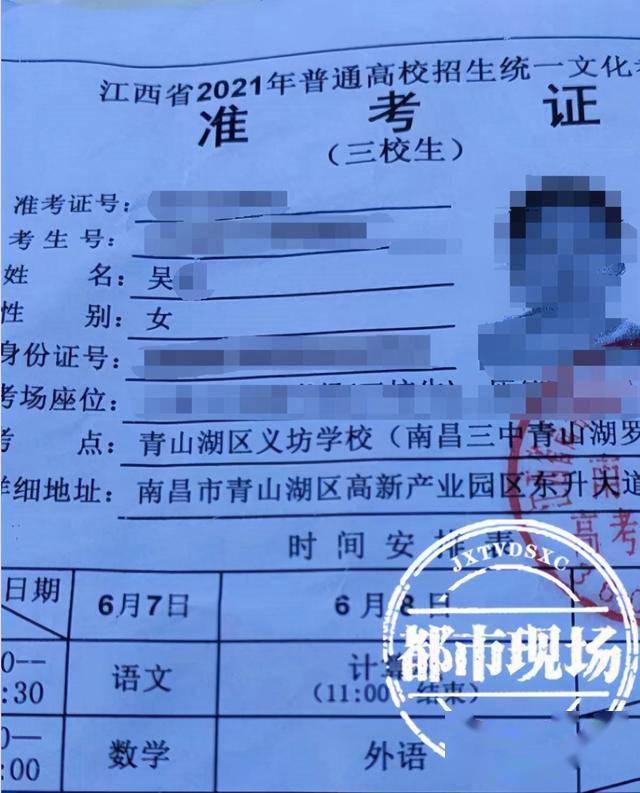 南昌一女生掉落高考准考证幸亏被交警捡到