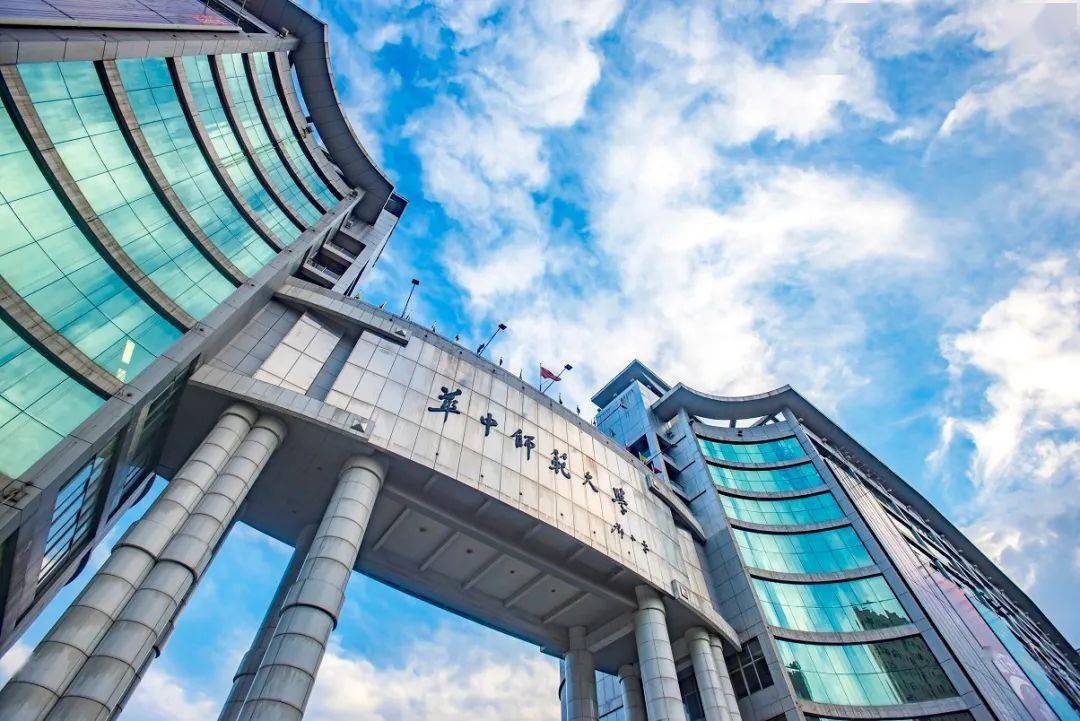 权威发布丨华中师范大学2021年全日制普通本科招生章程