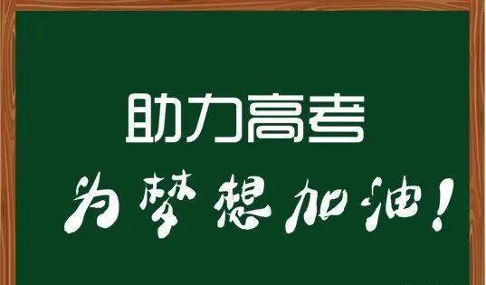 保驾护航活动详情蓝天驾校助力高考学子暑期特别推出应届高中毕业生