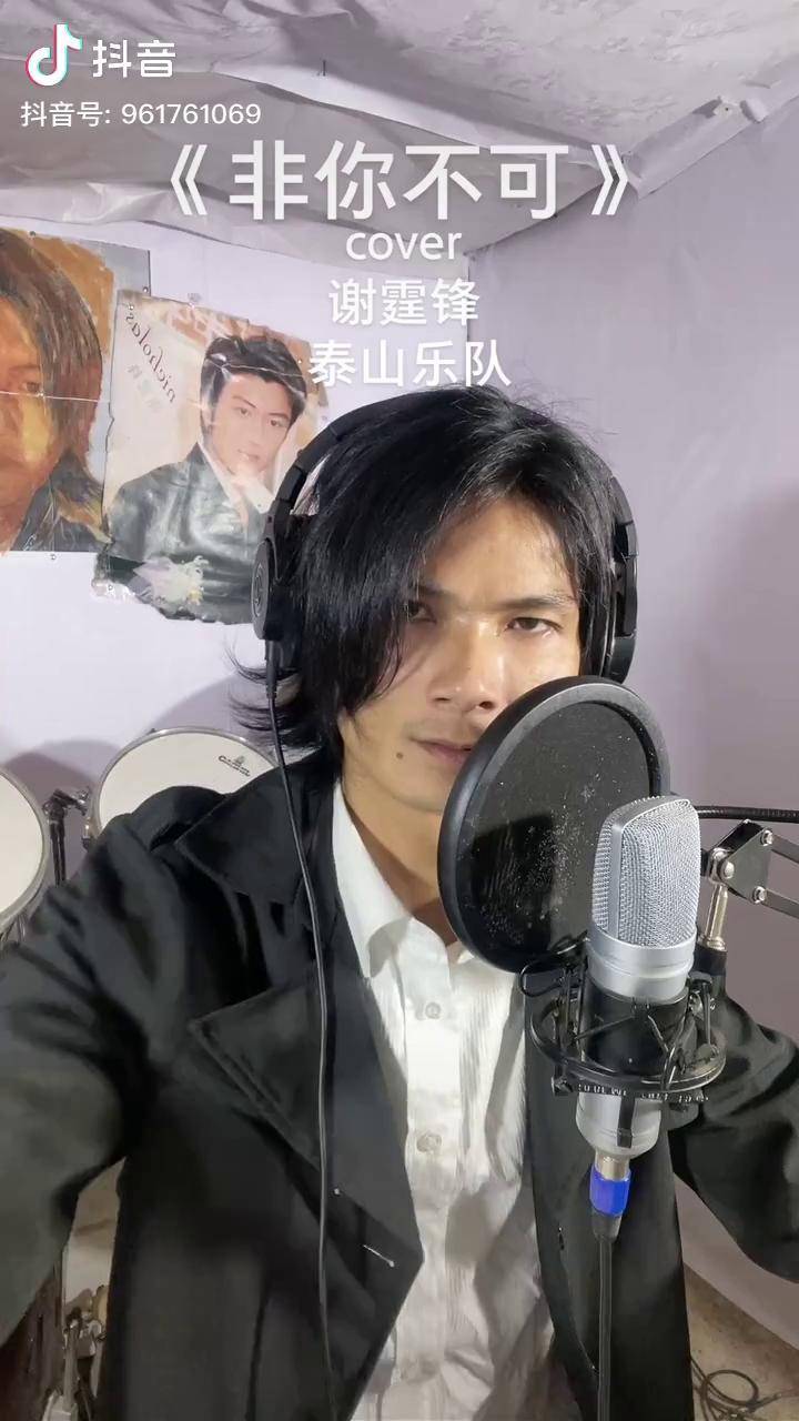 谢霆锋泰山乐队非你不可最佳唱将