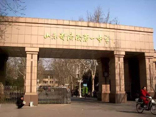 济南一中历下区出行:乘k901路,130路到济南二中站下车;乘31路,36路,79