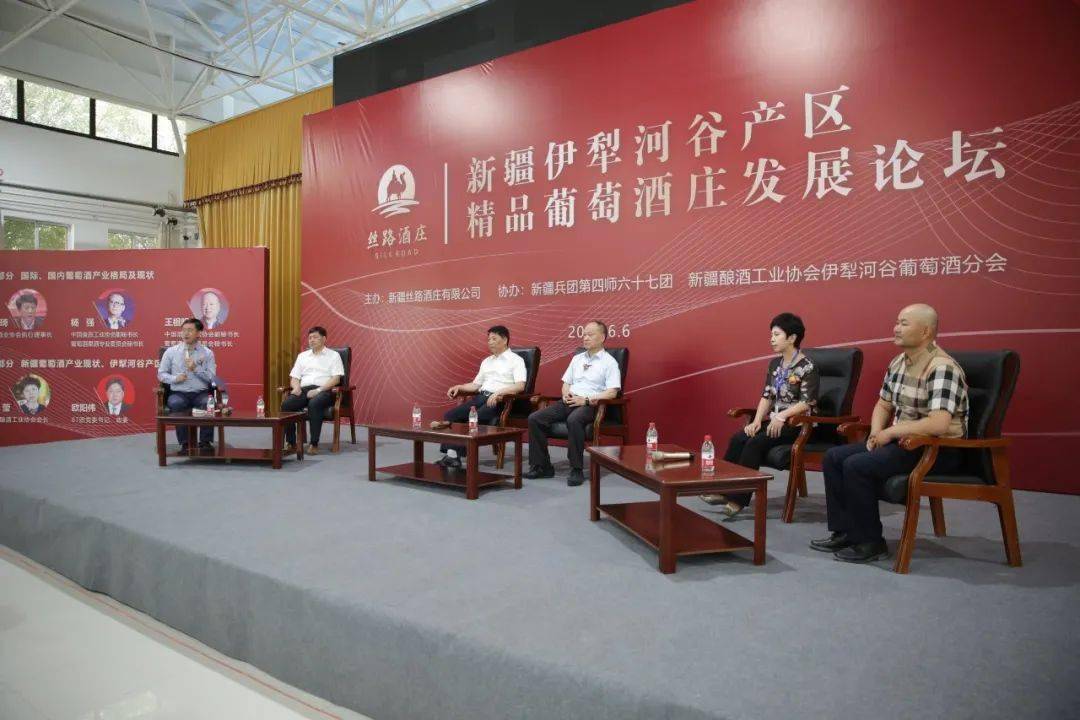 新疆伊犁河谷产区推广大使