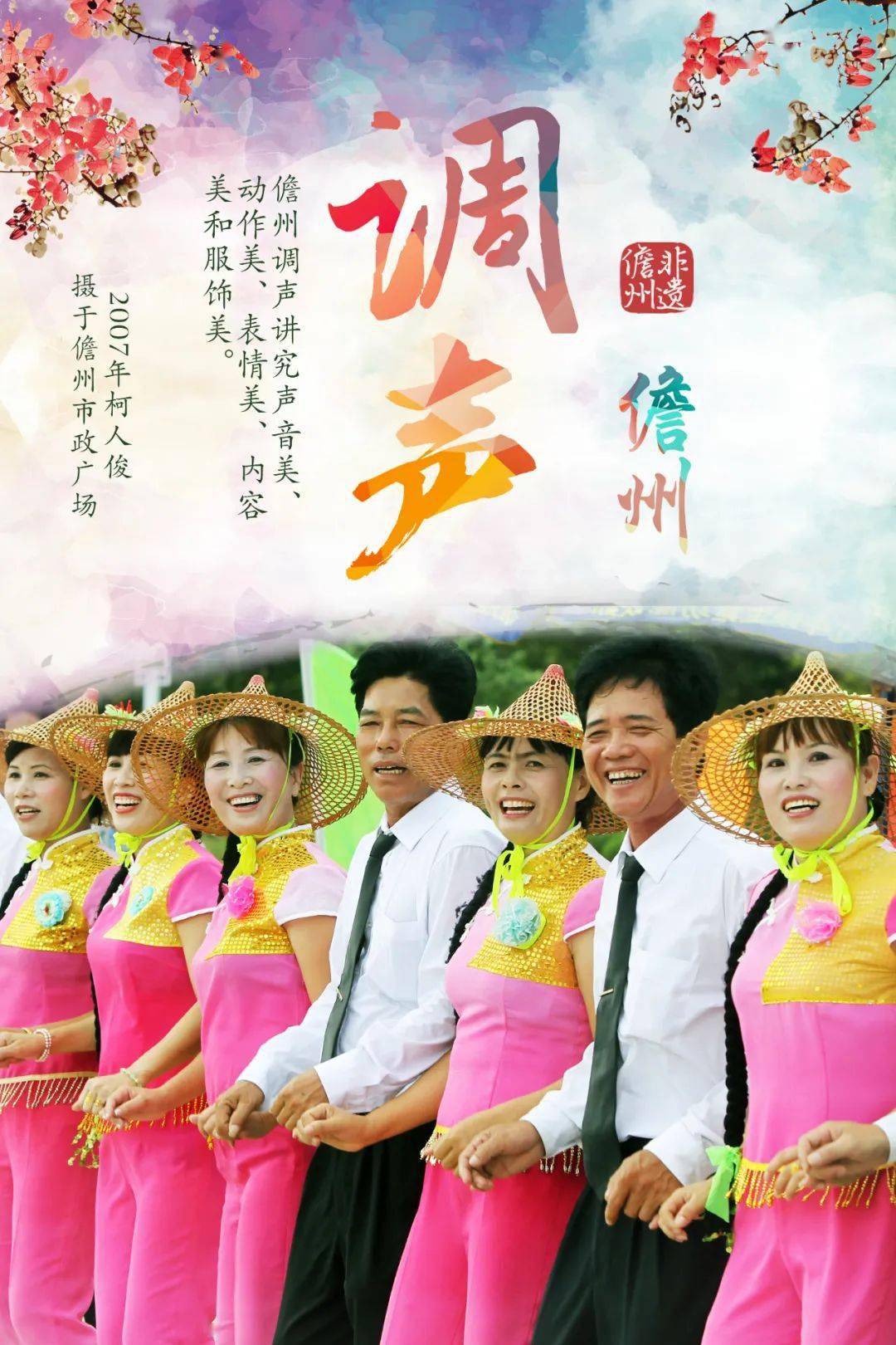 儋川调声简谱_儿歌简谱