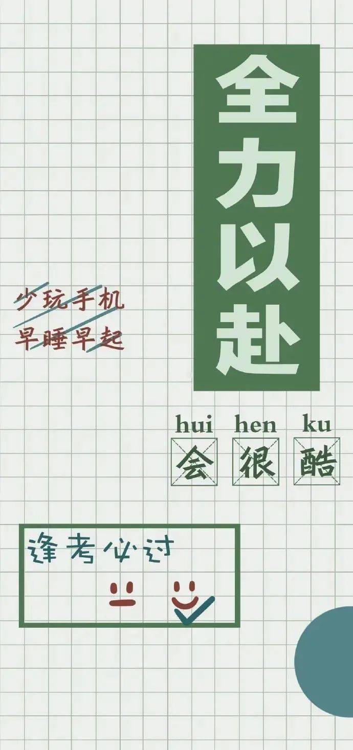 「升本必胜壁纸」送送送给你!淡!定!2天距离河南专升本考试还有