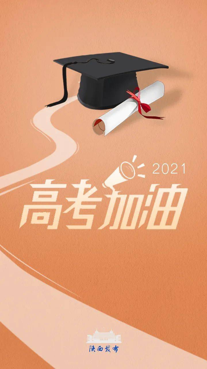 一举夺魁寓意祝福孩子高考顺利不少家长身穿旗袍,手持向日葵为