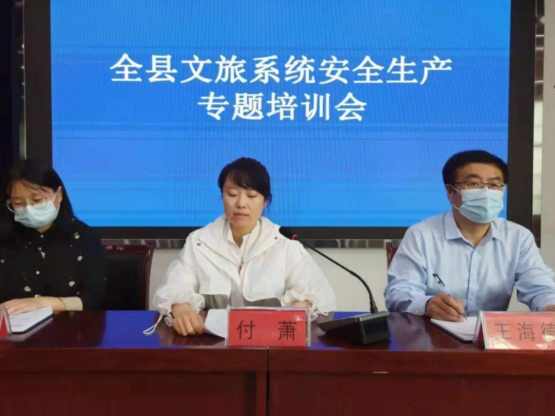 寿阳县文旅系统开展"安全生产月"系列主题活动