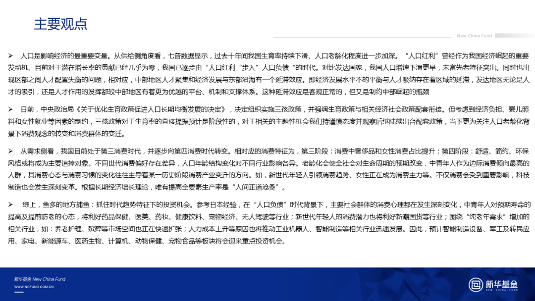 人口负债是什么意思_31.在入口增长的四个阶段中.人口负债最高的阶段是 A.第一(3)