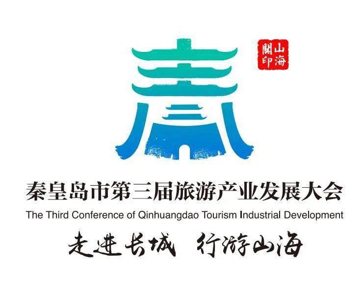 山海关古城logo图片