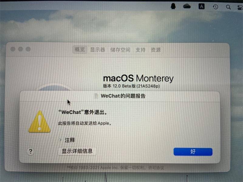 苹果macOS12Monterey开发者预览版Beta升级后或将出现WeChat意外退出问题