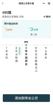 信息|适老化改造再加码 滴滴推公交老年版改善老年人出行