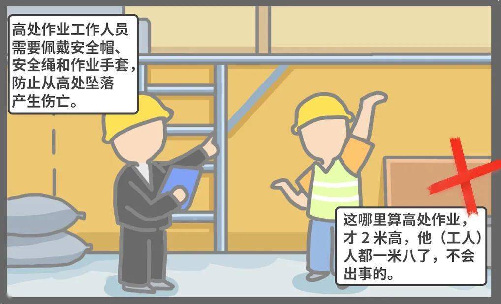 安全生产月这些违章指挥不行