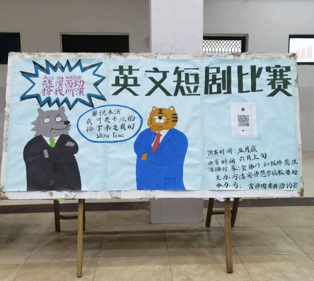 预热推文 展现魅力演出奇迹 活动