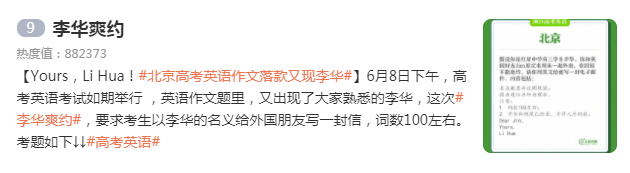 高考英语再写道歉信 李华爽约了 但大家都替他高兴 全国