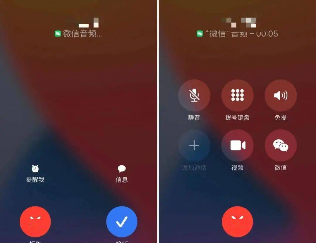 微信重磅功能疑似回归可直接显示来电画面